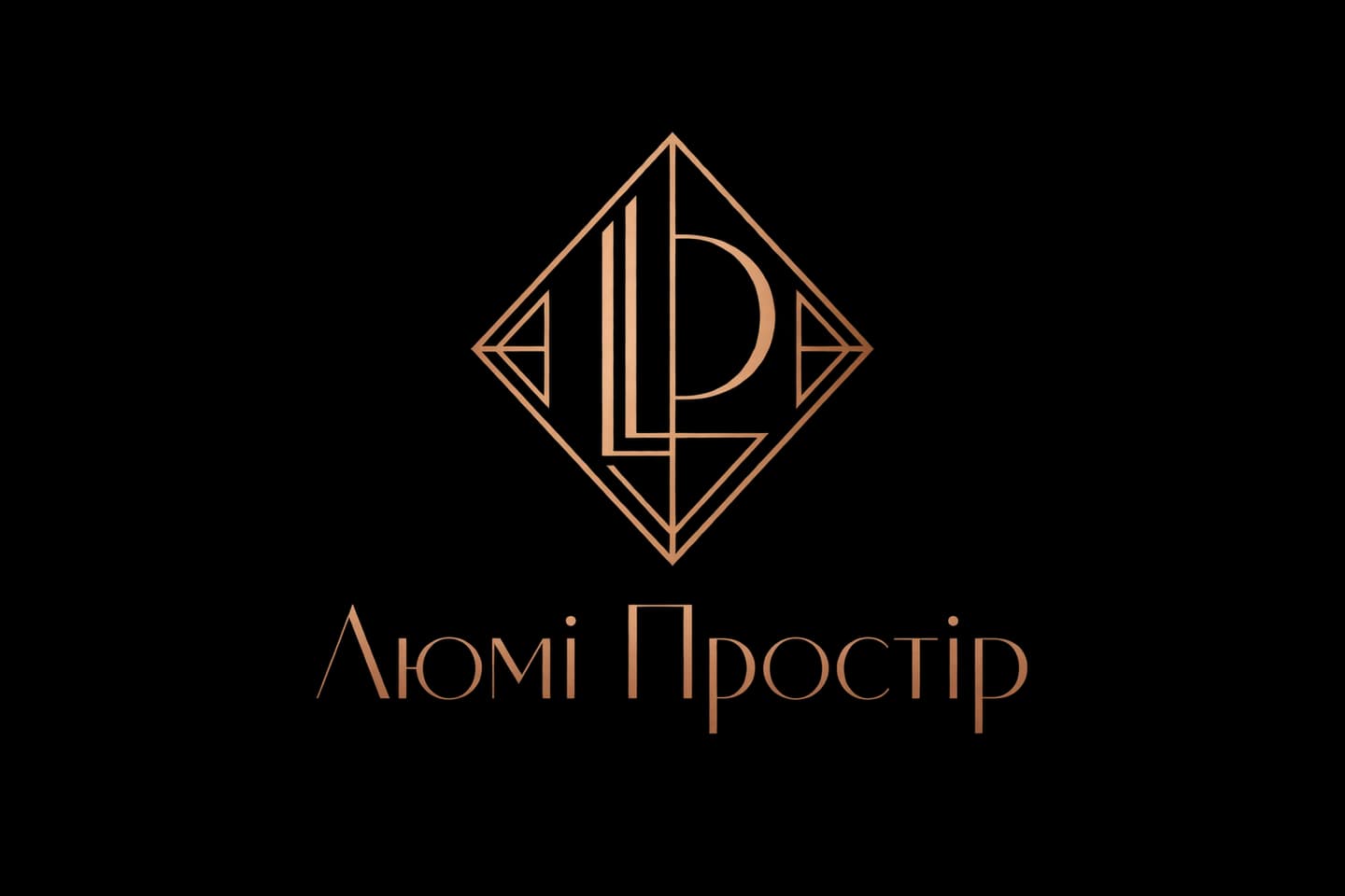 Люмі Простір